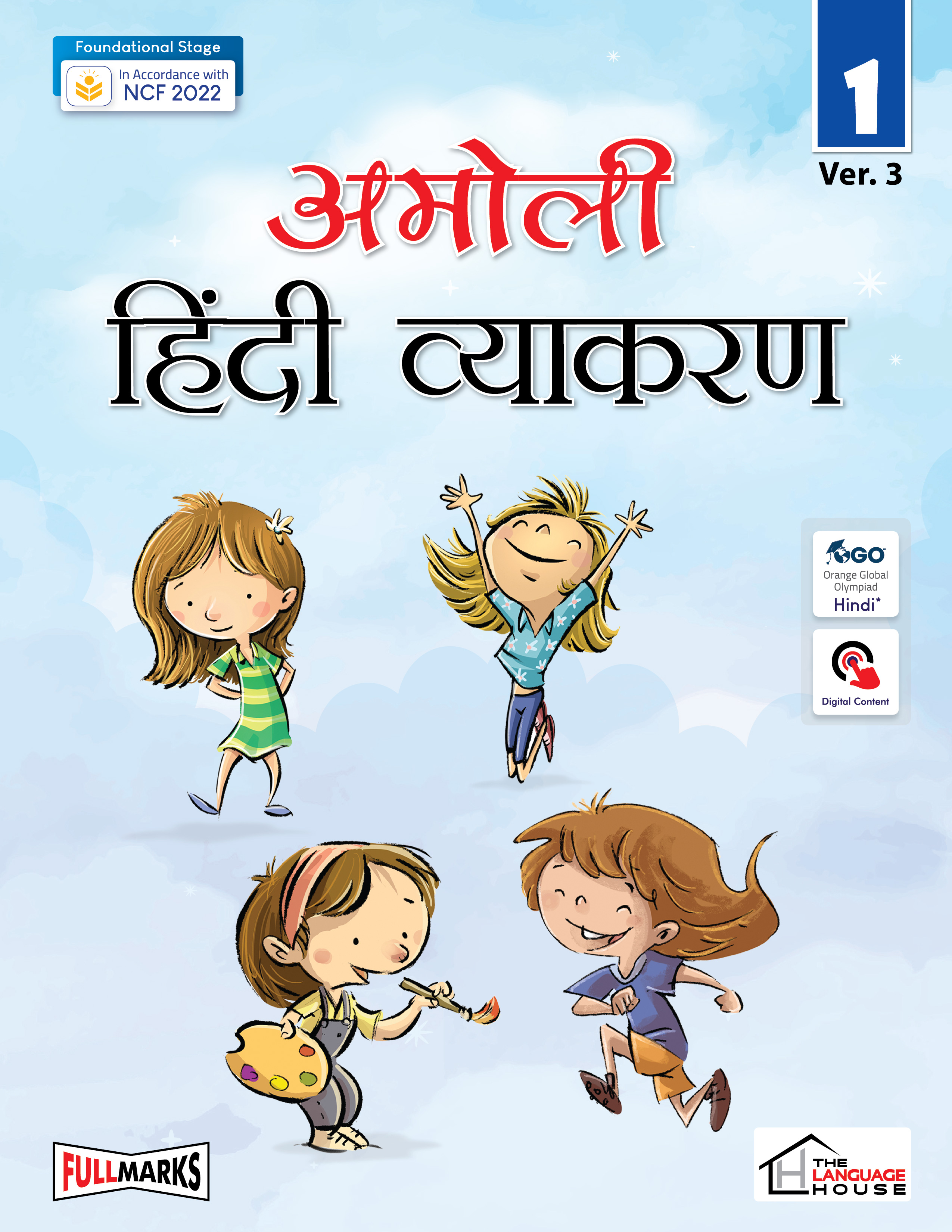 Amoli Hindi Vyakaran Ver. 3 Class 1